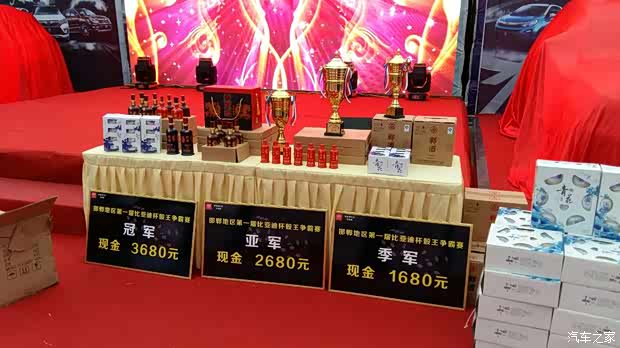 【图】邯郸首届比亚迪骰王争霸赛激情开赛