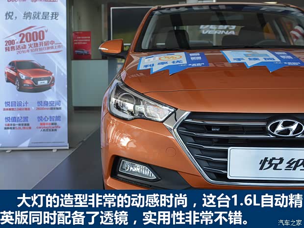 【图】年轻 好玩 时尚 北京现代悦纳潍坊实拍