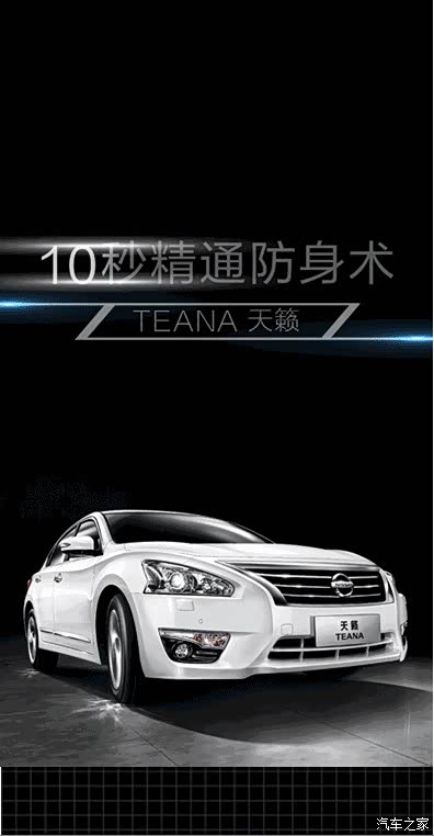 【天籁防身术第三式 神鸟四方阵_东风日产杭州