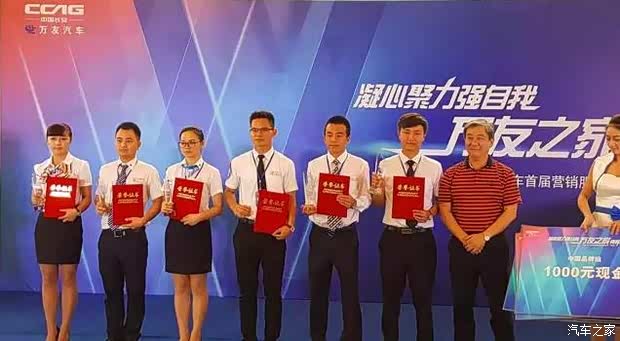 【北方长福斩获万友汽车服务技能竞赛季军_北