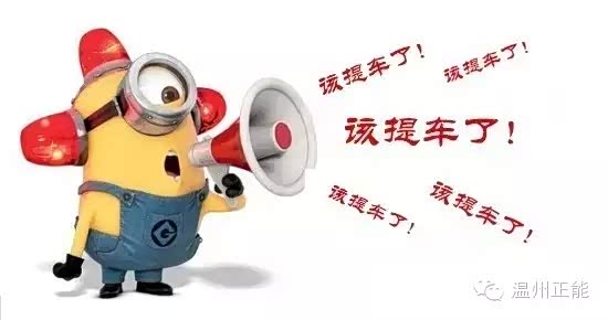 【再不订车谁帮你按揭放款-谁帮你上牌_温州正