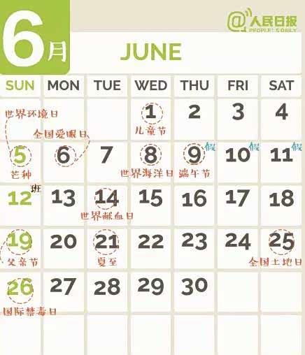 【必收藏:2016最新放假时间表!_汽车新闻】-易