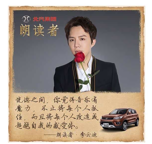 【北汽绅宝朗读者 遇见最打动人心的魅力_海口永诚新闻资讯】-汽车之家
