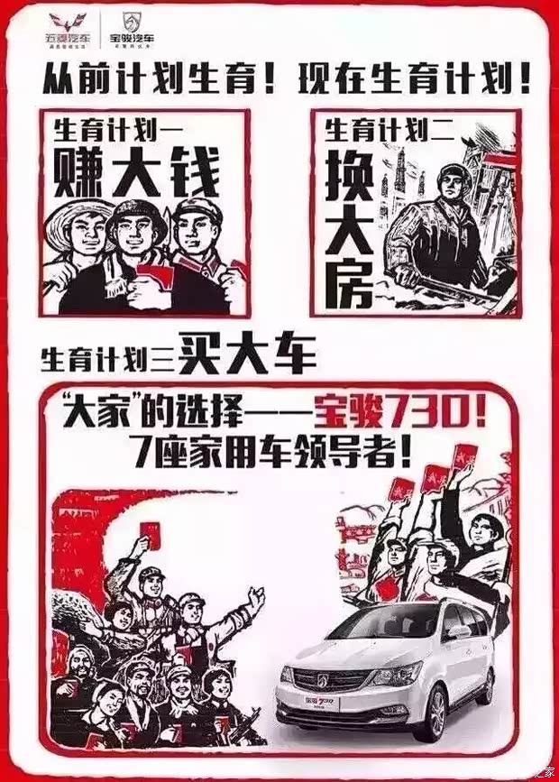【生二胎国家给指标 宝骏730来接驾!_沂水远通