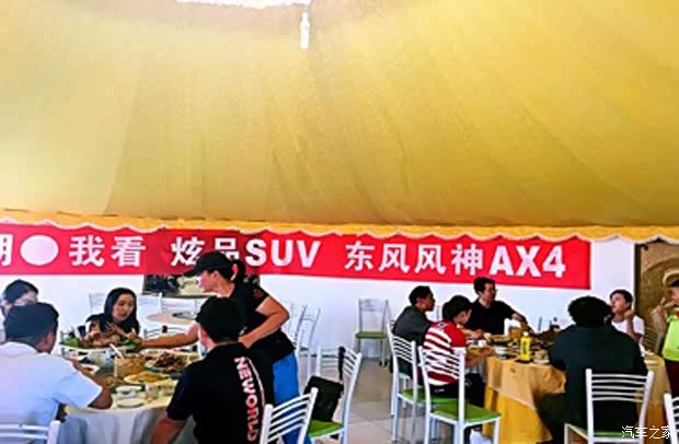 【图】东风风神AX4 内蒙古媒体草原试驾会
