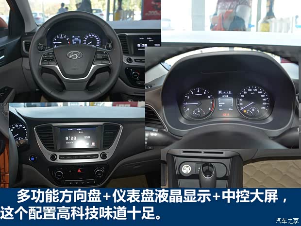 【图】年轻 好玩 时尚 北京现代悦纳潍坊实拍