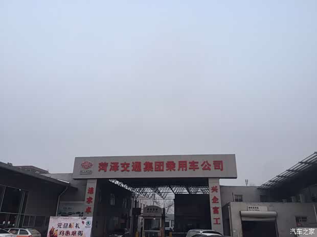 【菏泽交通集团乘用车公司诚聘销售顾问_菏泽