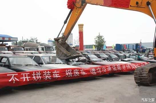 【图】2017汽车报废年限 补贴新政你合格吗