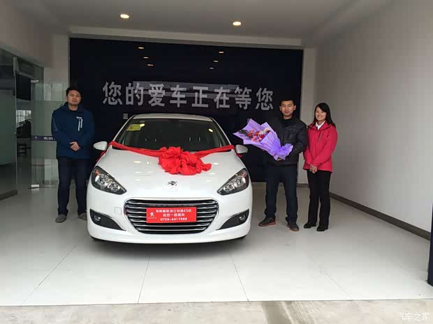 【潜江利通东风标致4S店祝您生活愉快_潜江利