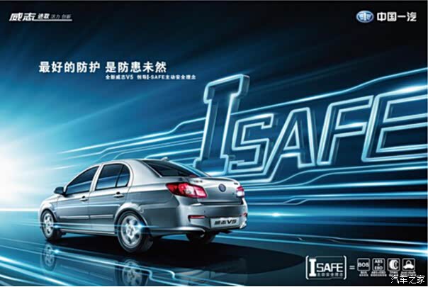 志V5直降10000元特价抢购_济南明华优惠促销