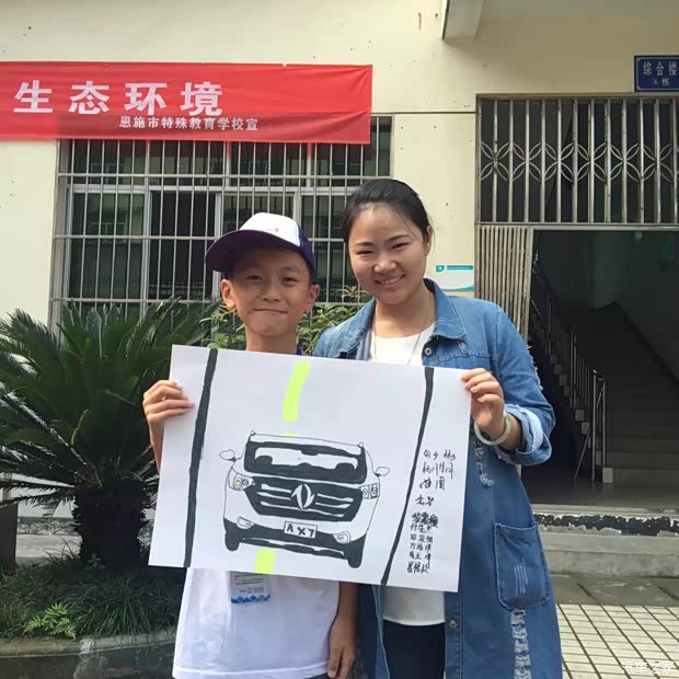 【风神爱心基金走进恩施特殊儿童学校_恩施