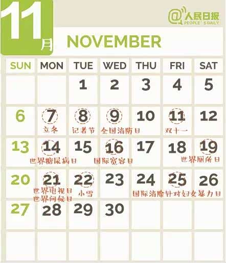 【必收藏:2016最新放假时间表!_汽车新闻】-易