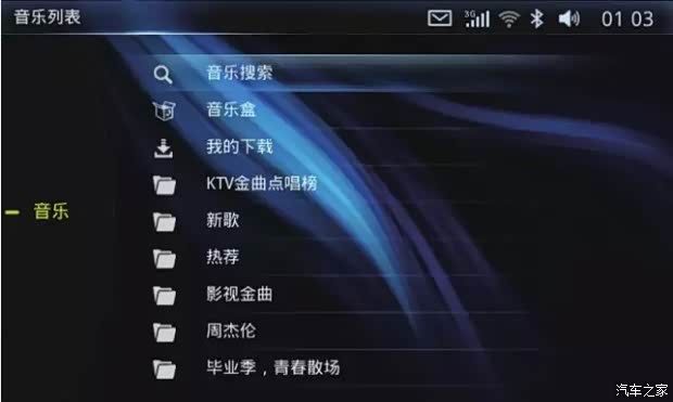东南dx7不识别语音搜歌