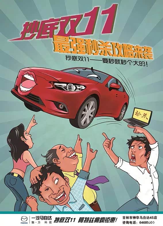 双11半价秒杀攻略!手把手教你秒到阿特兹