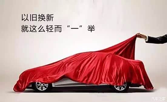 【运通二手车免费评估 置换新车超简单_成都运