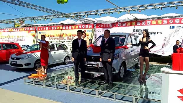 【图】昌河福瑞达M50S 临沂区域荣耀上市