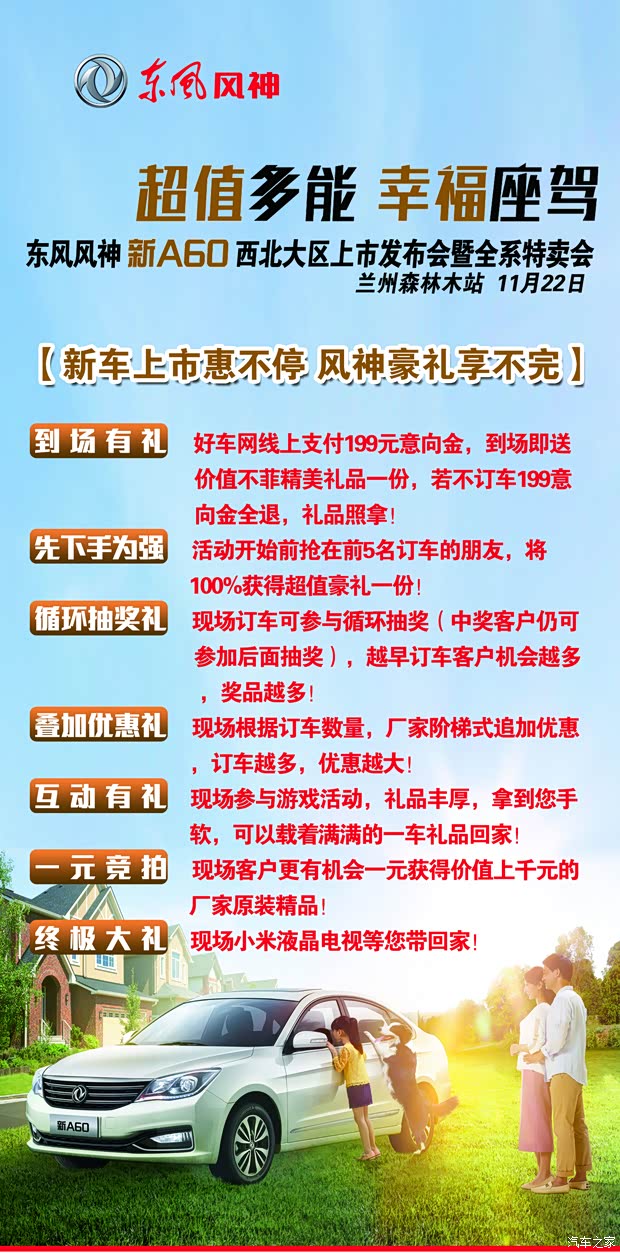 【兰州森林木盛大开业 期待您的到来_兰州森林