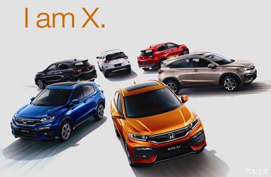 钱不剁手 XRV享购置税减半来帮你】东莞市永