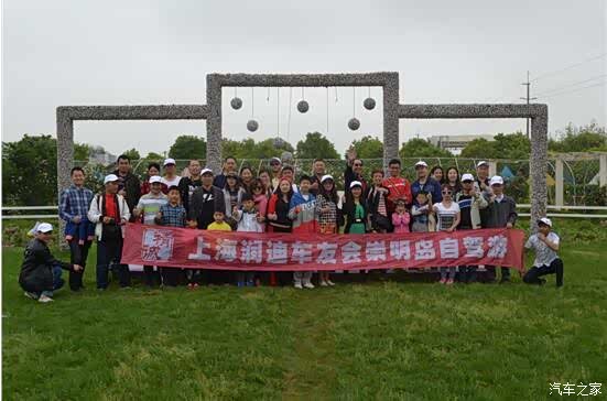 【图】上海润迪唐车友会崇明岛自驾游圆满成功