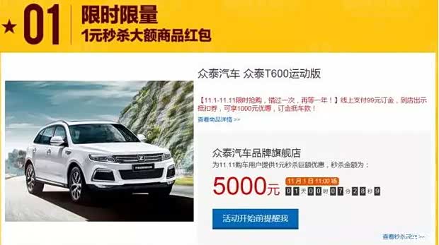 【车商城 海量购车红包抢不停_嘉兴禾泰汽车新