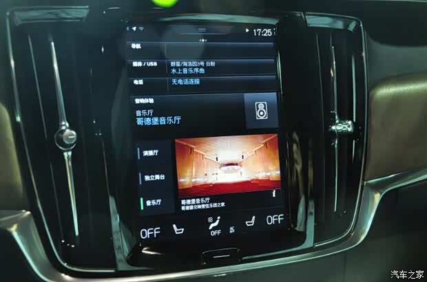 【图】沃尔沃S90要用这几项科技彻底征服你