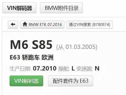 【怎样通过车架号 查询爱车的各种润滑油更换
