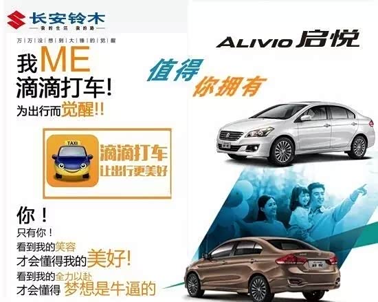 【图】滴滴出行 人民优步 启悦相伴69900起