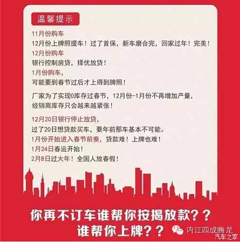 【年前购车倒计时时间表!再不抓紧赶不上过年