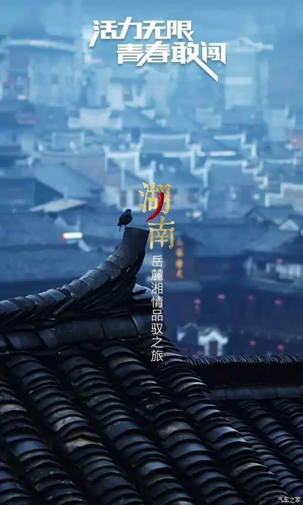 【海马-汽车岳麓潇湘品驭之旅 活力出发_商丘