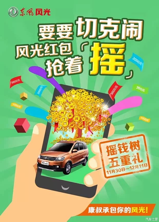 【家庭幸运礼最后720张代金券你还不来_衡阳