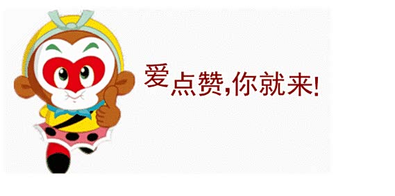 点赞表情图片大全展示