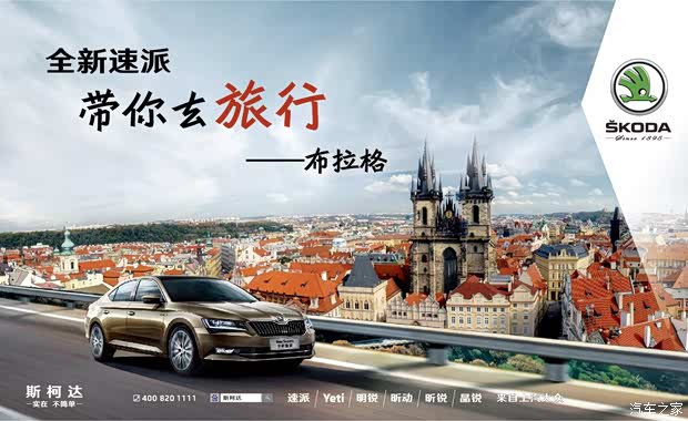 买速派送你去布拉格品尝本土美食!_【上海安吉