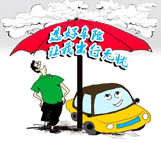 续保客户注意了 保险公司出事啦!_车商动态 - 车