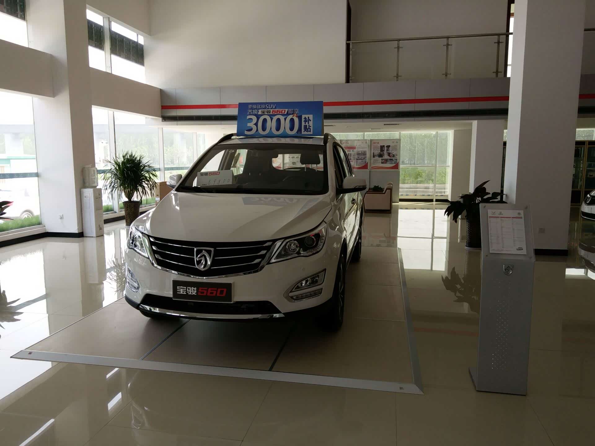 【图】店铺图片_许昌新盛和五菱汽车