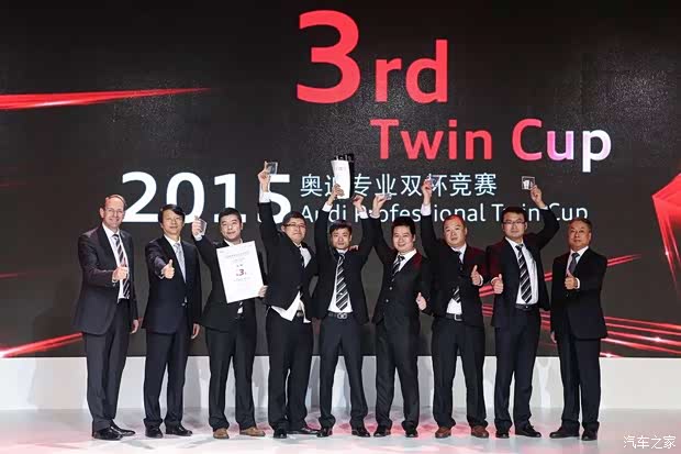 【图】凯歌奥迪连续2年蝉联双杯竞赛前三甲