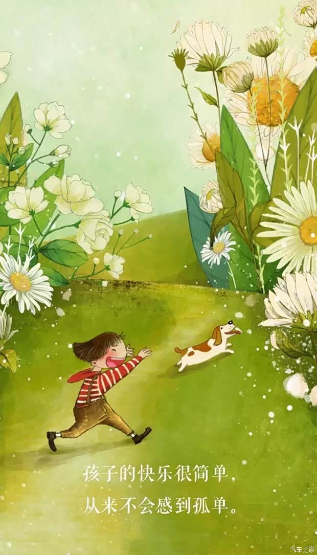 全新爱丽舍 其实 孩子要的快乐很简单_【安徽