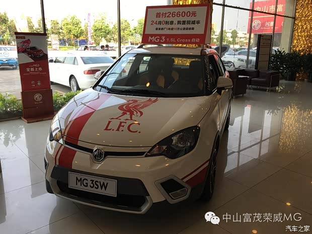 【图】中山富茂8周年店庆活动茂聚一家人