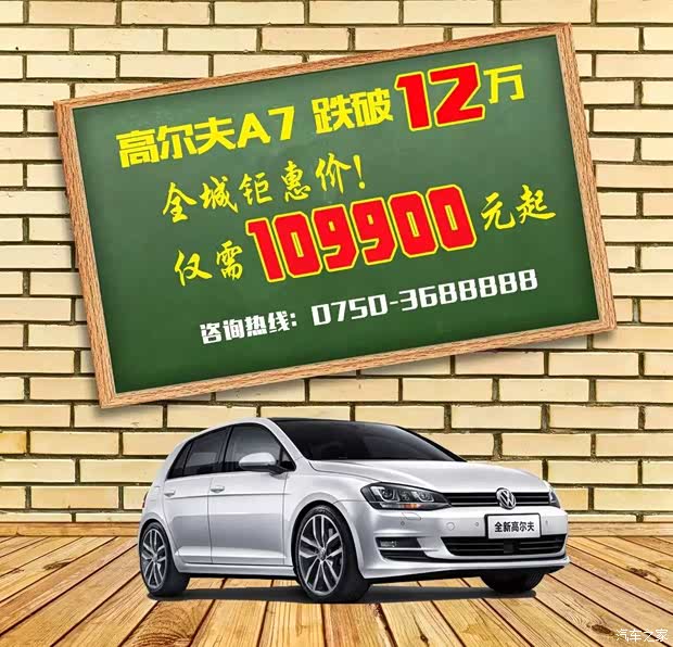 【江门新众 极致钜惠周末网上见!_江门新众汽