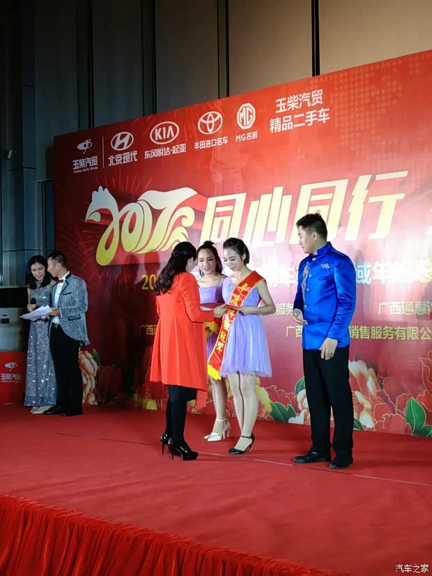 【玉柴汽贸 2017 同心同行 共创辉煌_通源北京