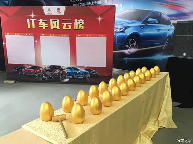 厂家直销活动圆满结束 纳米们百分百好评_车商