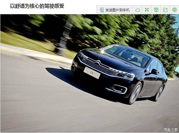 【总统座驾C6的领先舒适感受是旁人不懂的寂