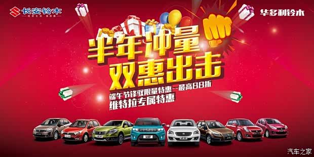 【买车黄道吉日 天命难违_东莞华多利店内活动