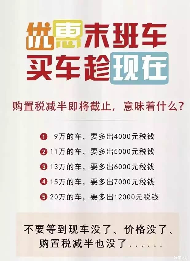 购置税减半即将过期抢车模式开启从速_云南炫