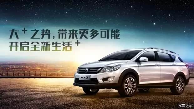 【图】巅 峰特卖会风神品质之旅团购会倒计时