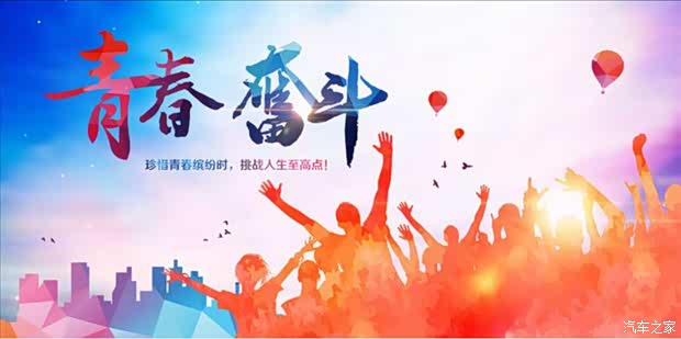 【有一种青春叫高考 蓄势待发_东方万泉新闻资