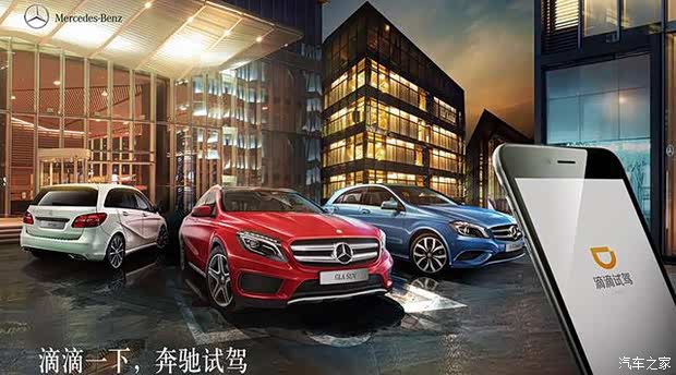 【图】奔驰新生代车型如此试驾必须走起!