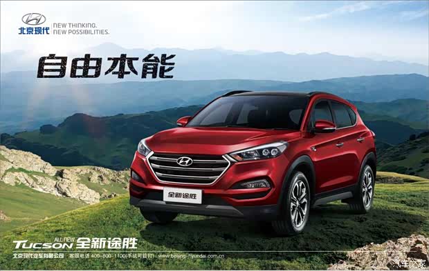 【北京现代1.6T全新途胜购置税享减半_青岛宏