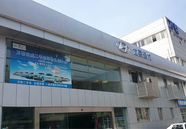 【图】万帮二手车权威评估中心!置换就找万帮