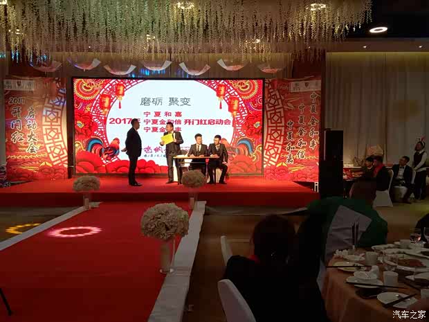 【图】宁夏金和丰2017年新春年会圆满落幕