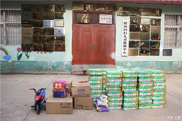 【西安忠伟儿童村爱心捐赠公益活动报道_西安